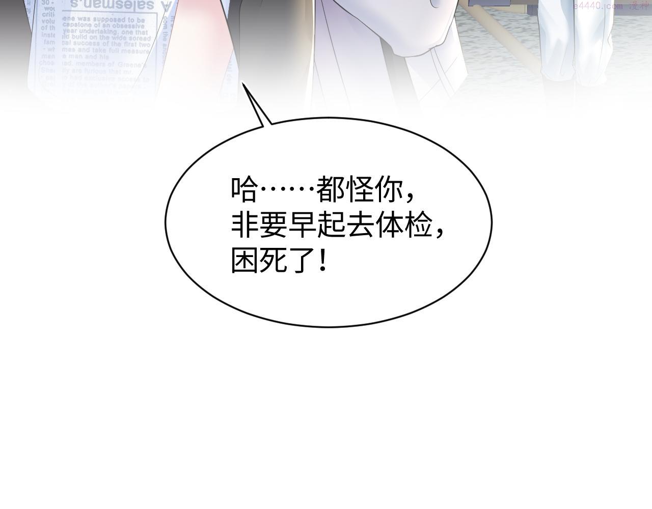 【快穿】绝美白莲在线教学漫画,第129话 马甲危机69图