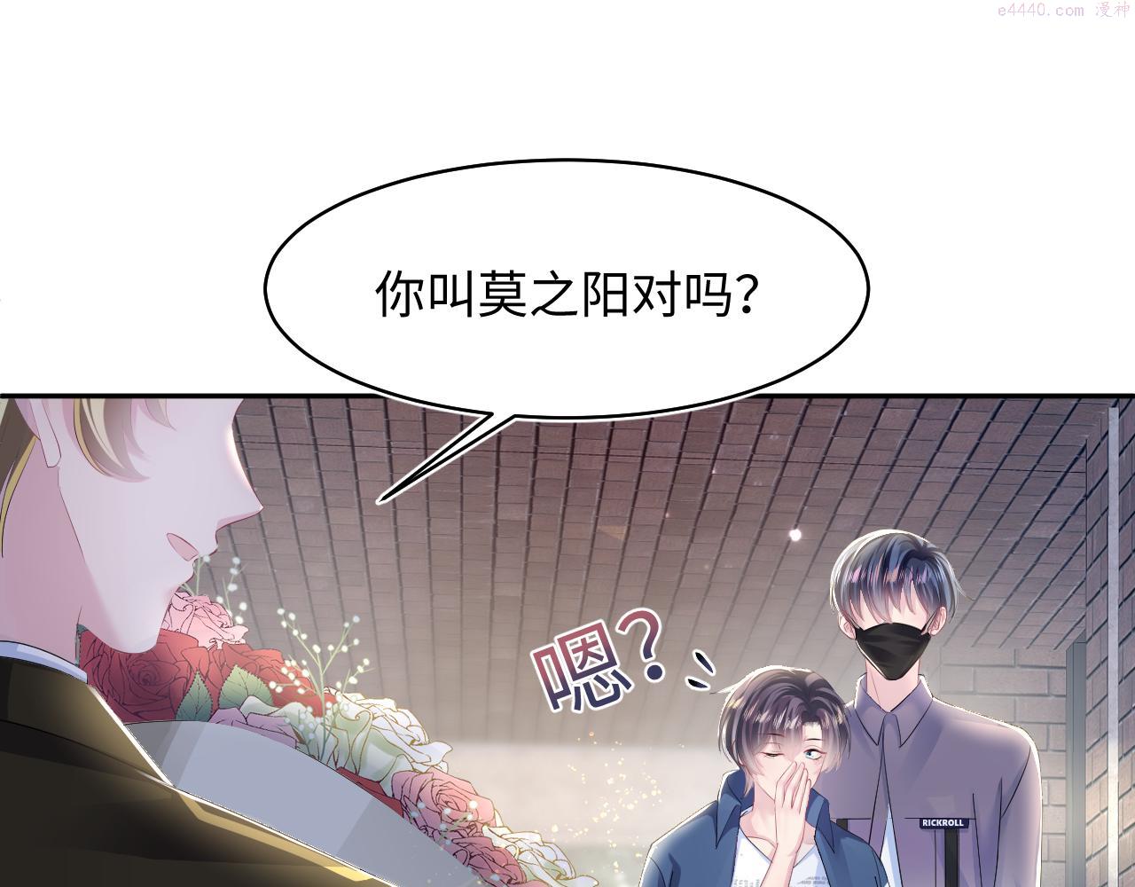 【快穿】绝美白莲在线教学漫画,第129话 马甲危机71图