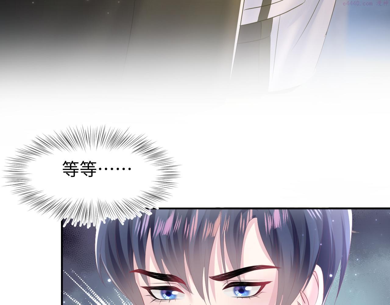 【快穿】绝美白莲在线教学漫画,第129话 马甲危机9图