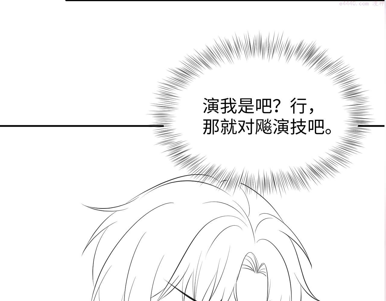 【快穿】绝美白莲在线教学漫画,第129话 马甲危机96图