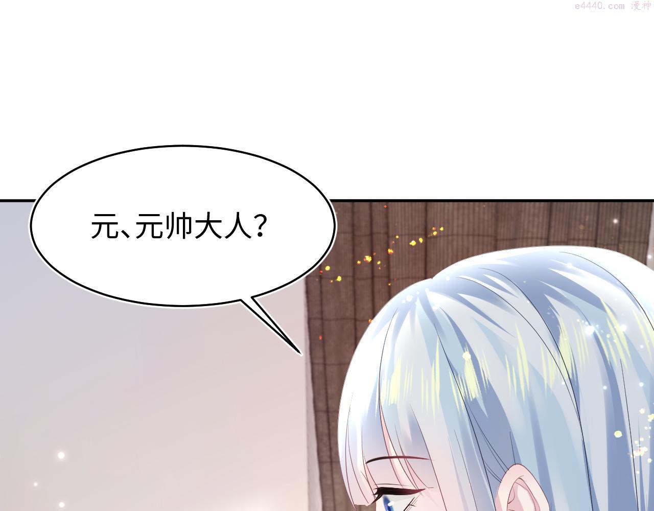 绝美白莲在线教学漫画,第142话 突如其来的一巴掌70图