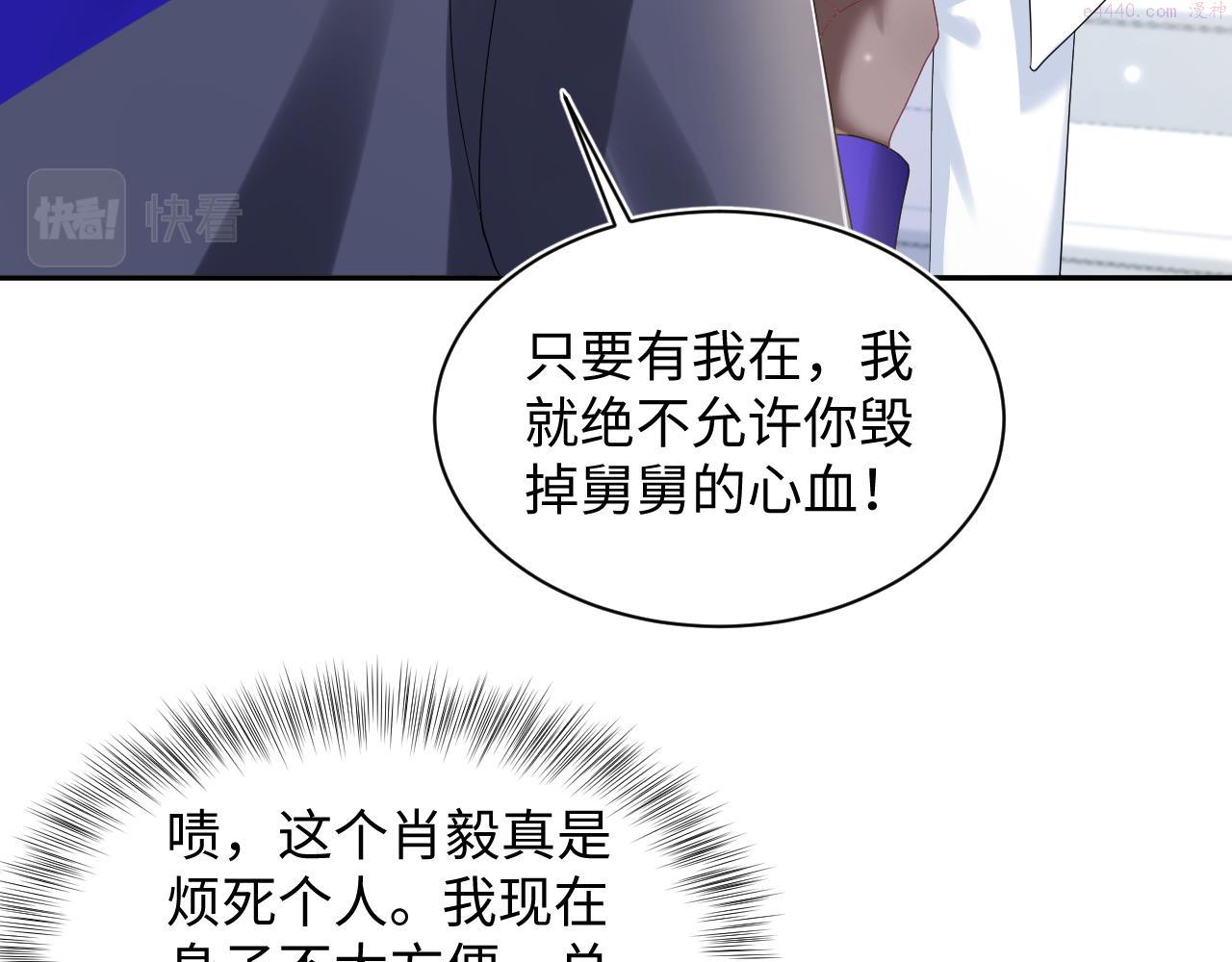 绝美白莲在线教学漫画,第145话 对峙薄家亲戚47图