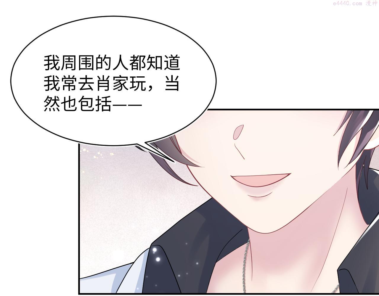 绝美白莲在线教学漫画,第145话 对峙薄家亲戚70图