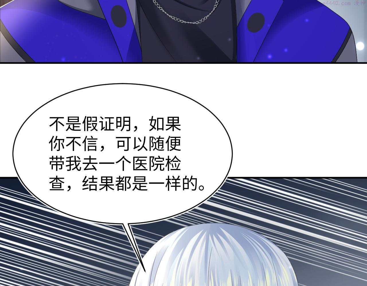 绝美白莲在线教学漫画,第151话 原来是你17图