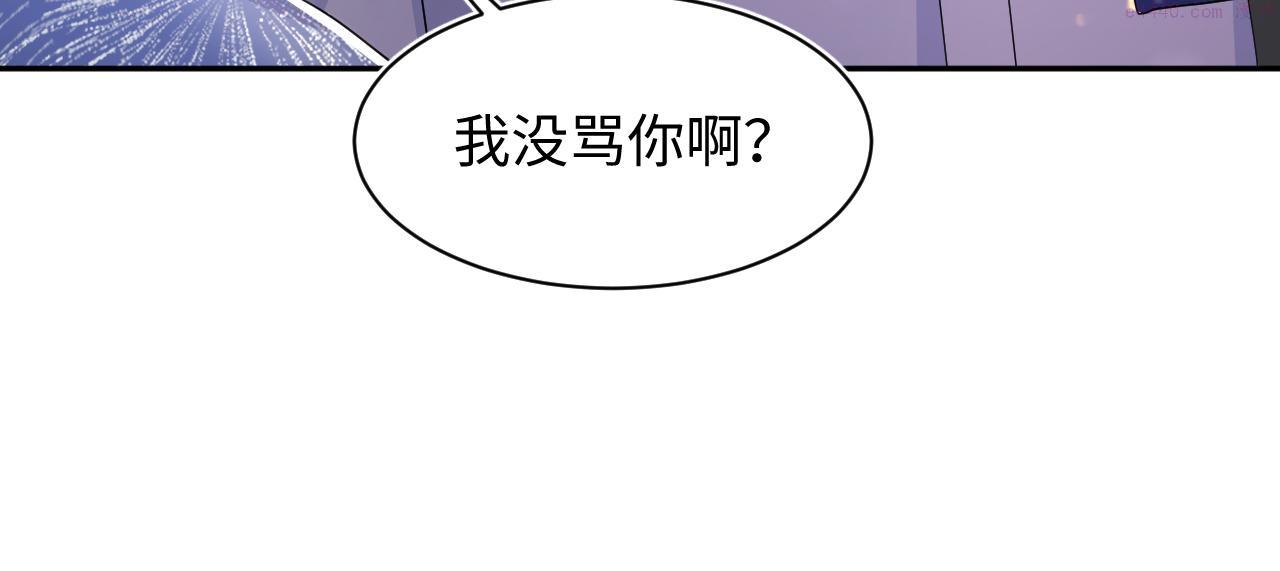 绝美白莲在线教学漫画,第151话 原来是你83图