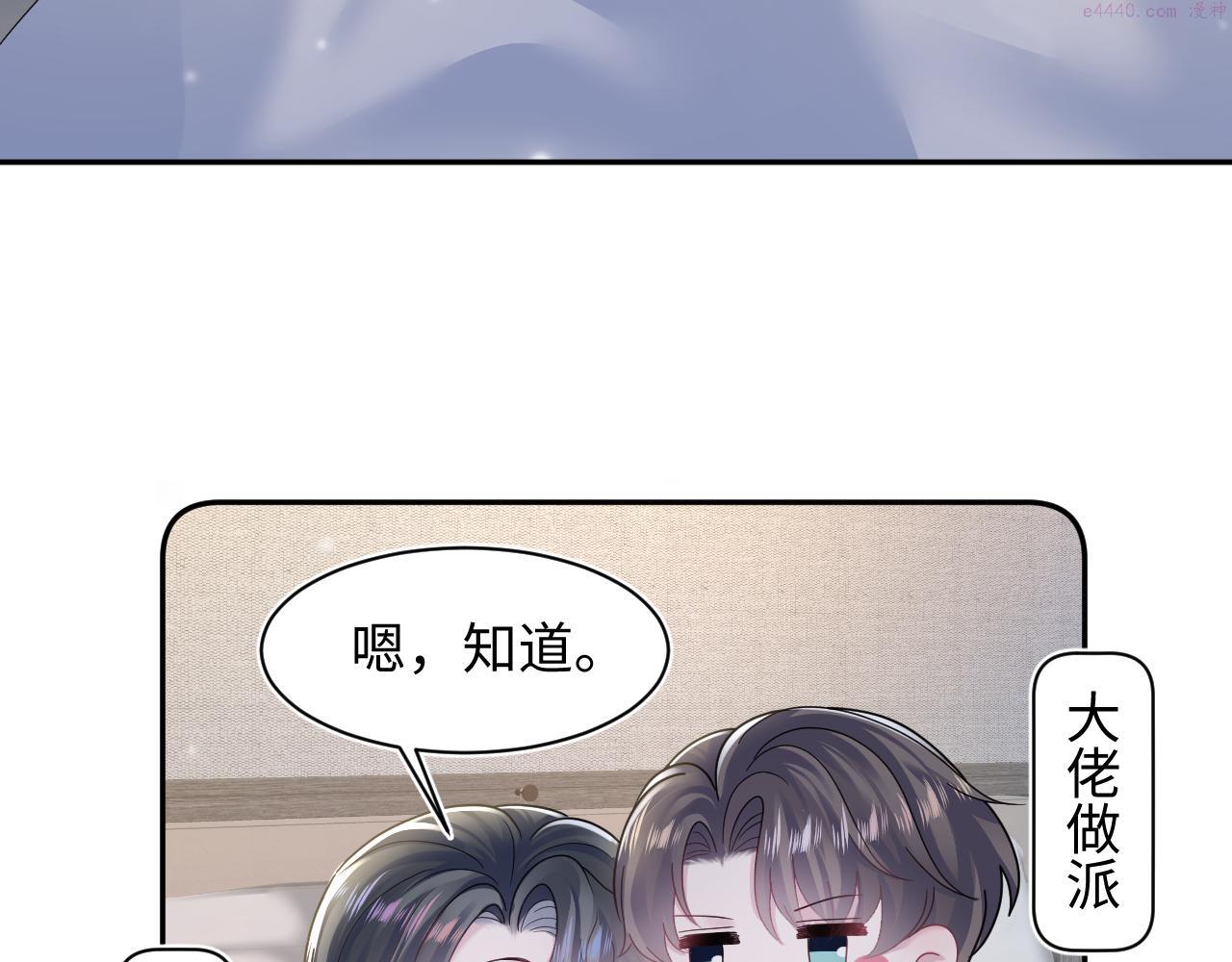 绝美白莲在线教学漫画,第159话 与你纠缠10图