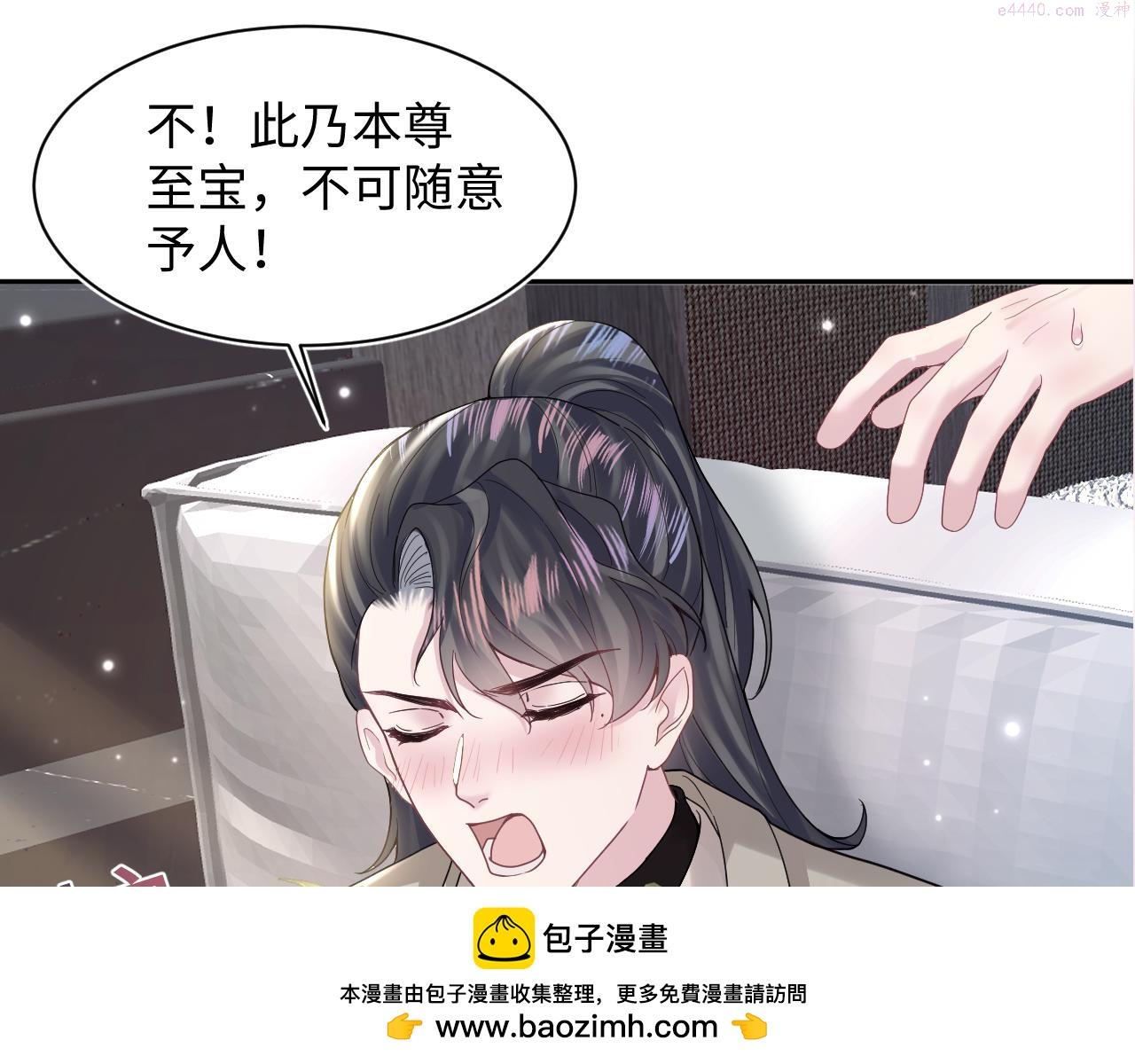 绝美白莲在线教学漫画,第159话 与你纠缠104图