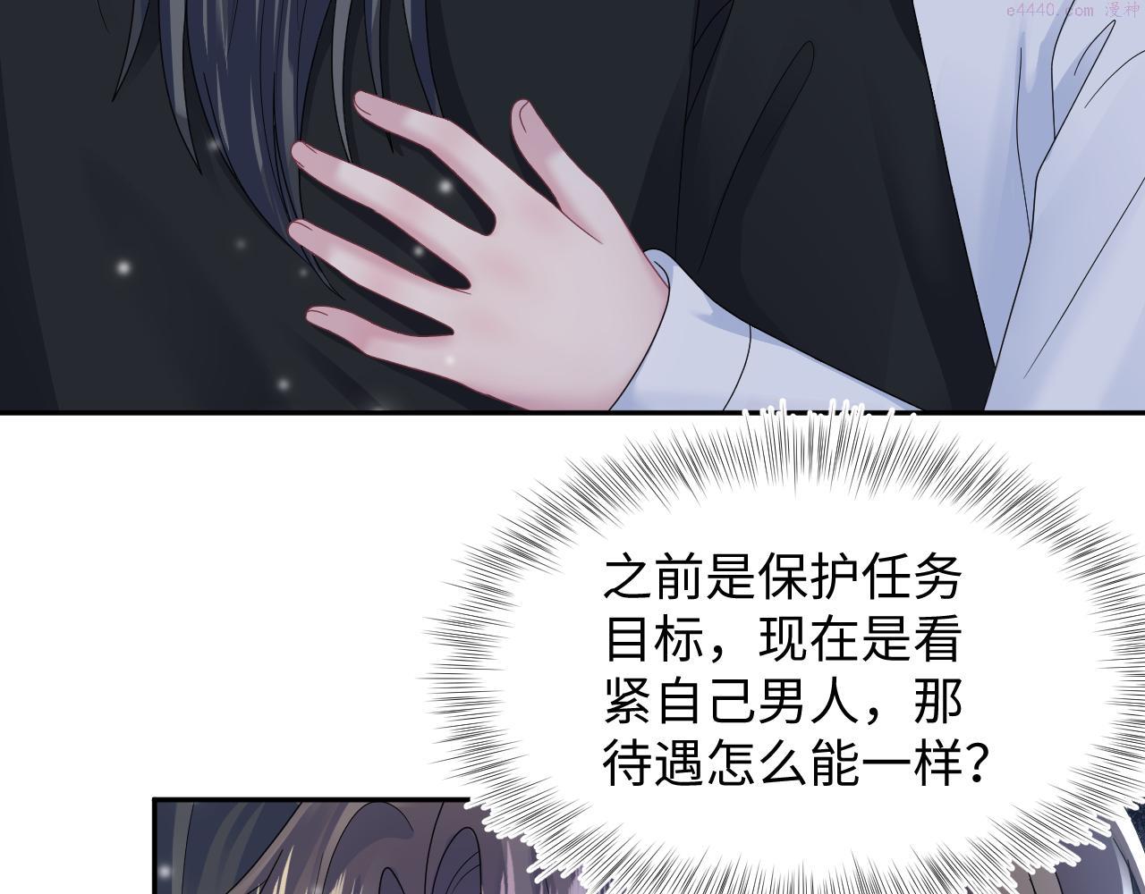 绝美白莲在线教学漫画,第159话 与你纠缠24图