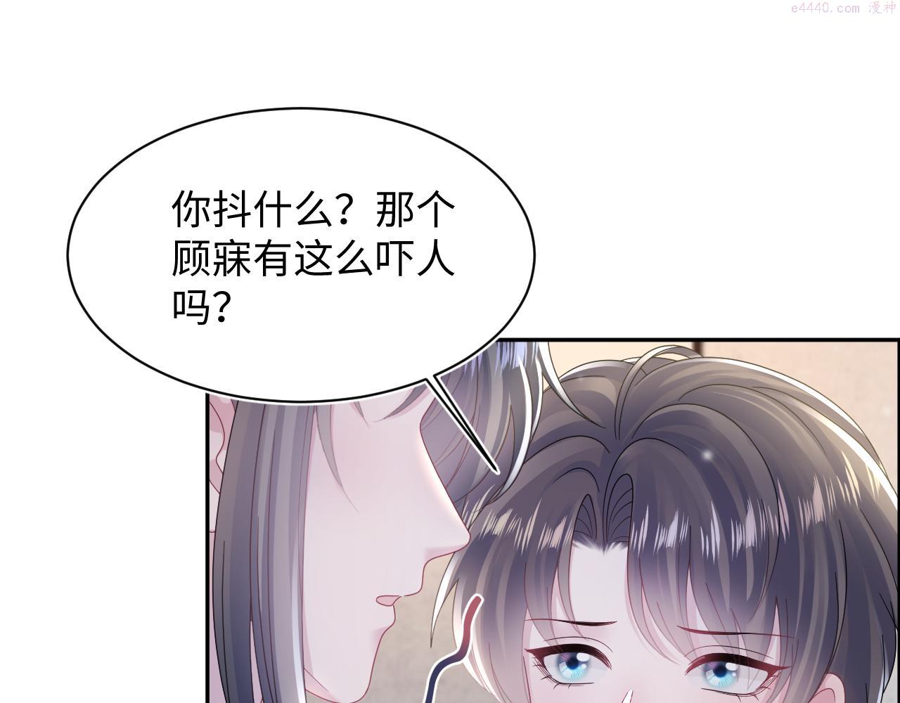 绝美白莲在线教学漫画,第159话 与你纠缠37图