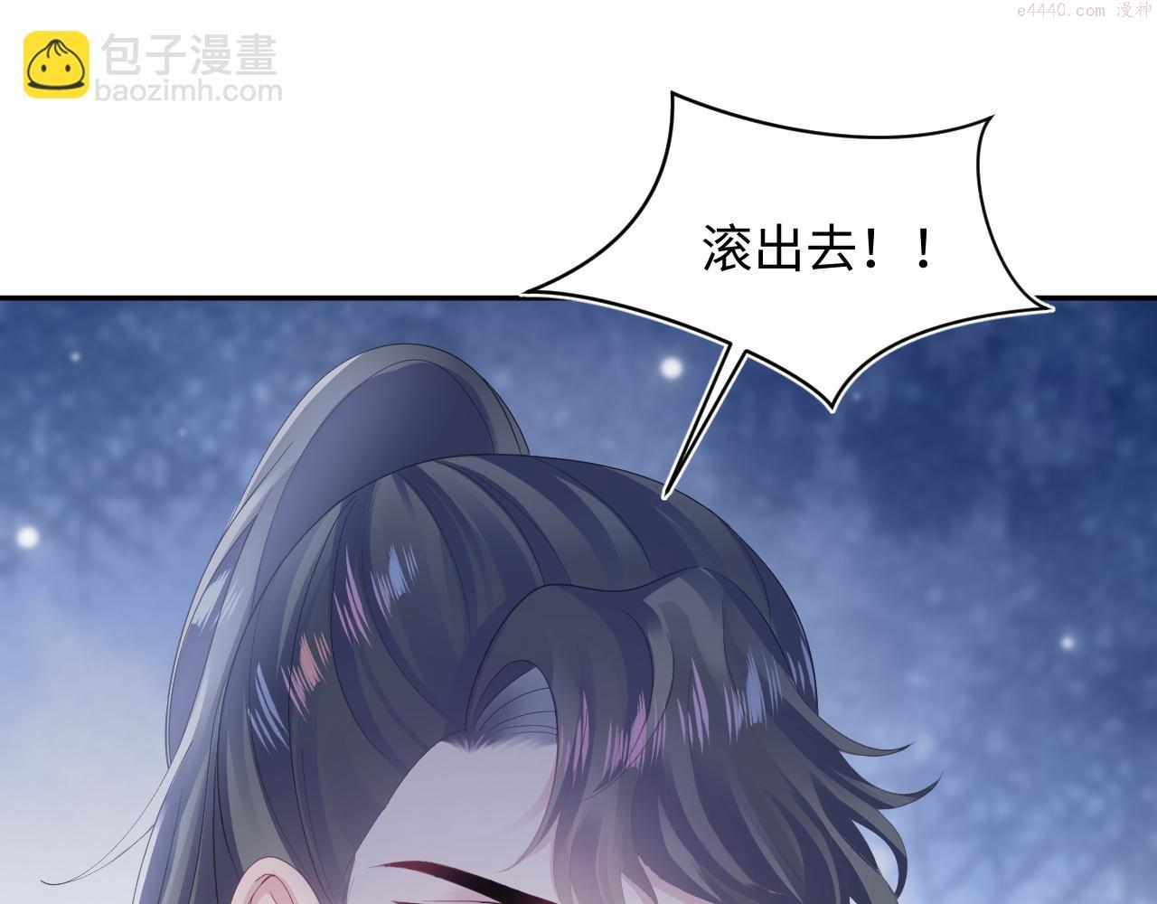 绝美白莲在线教学漫画,第159话 与你纠缠85图