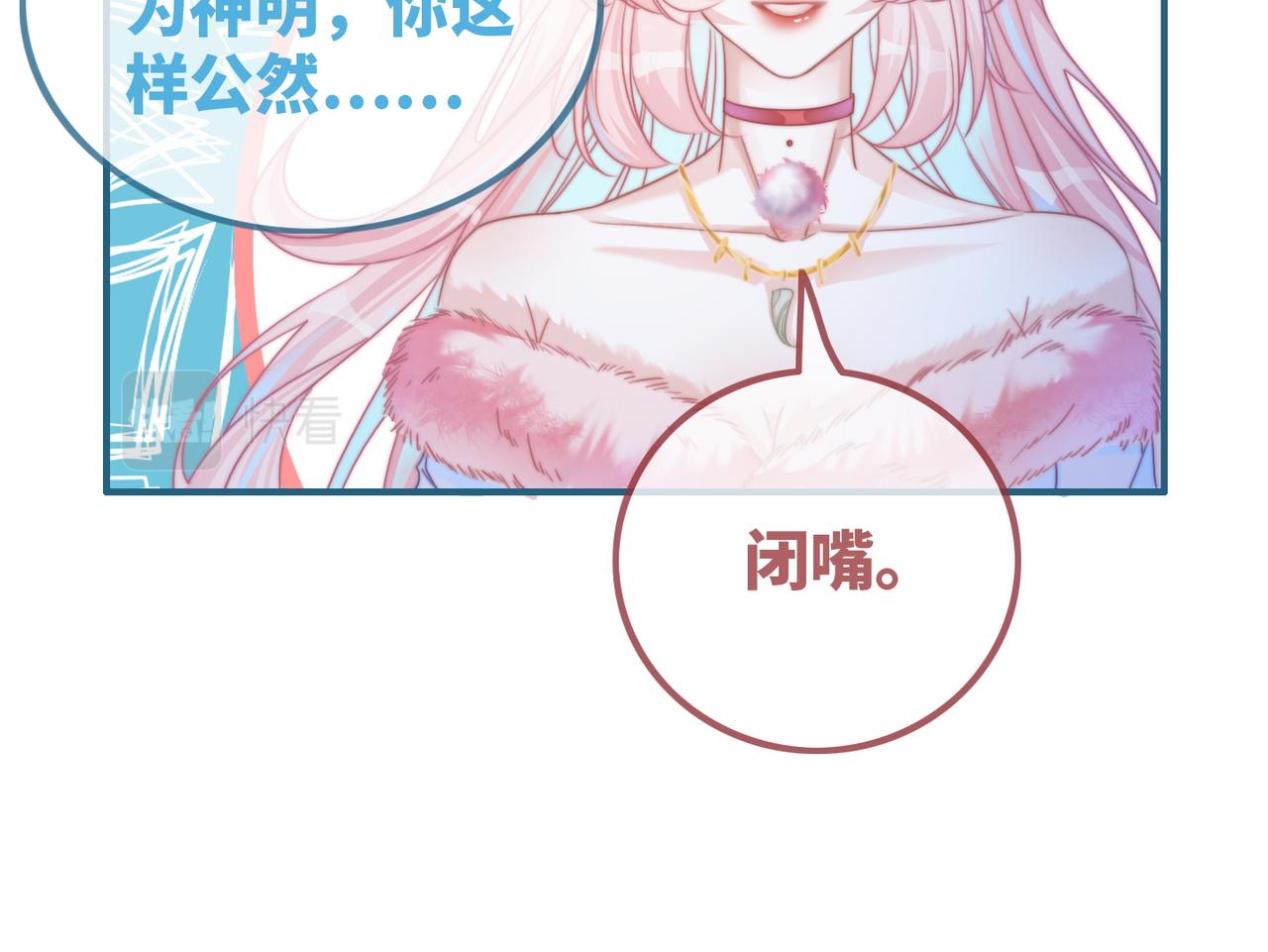 快穿女配冷静点动漫漫画,第151话 撩人第一课65图