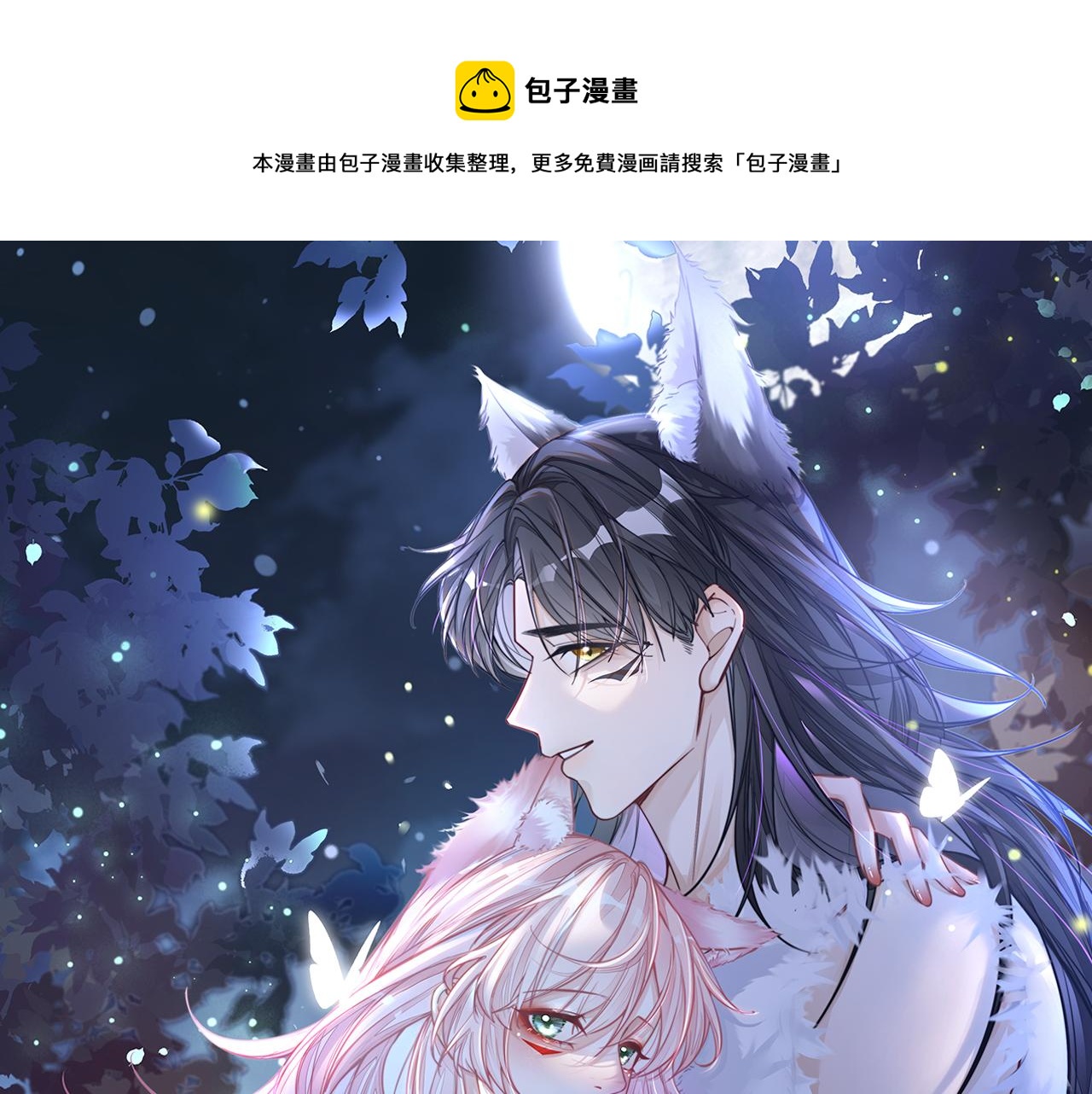 快穿女配冷静点小说全文免费阅读漫画,第153话 真情假意1图