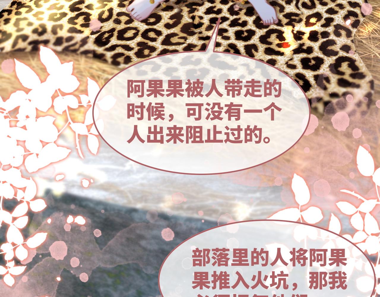 快穿女配冷静点小说全文免费阅读漫画,第154话 黑狼示好7图