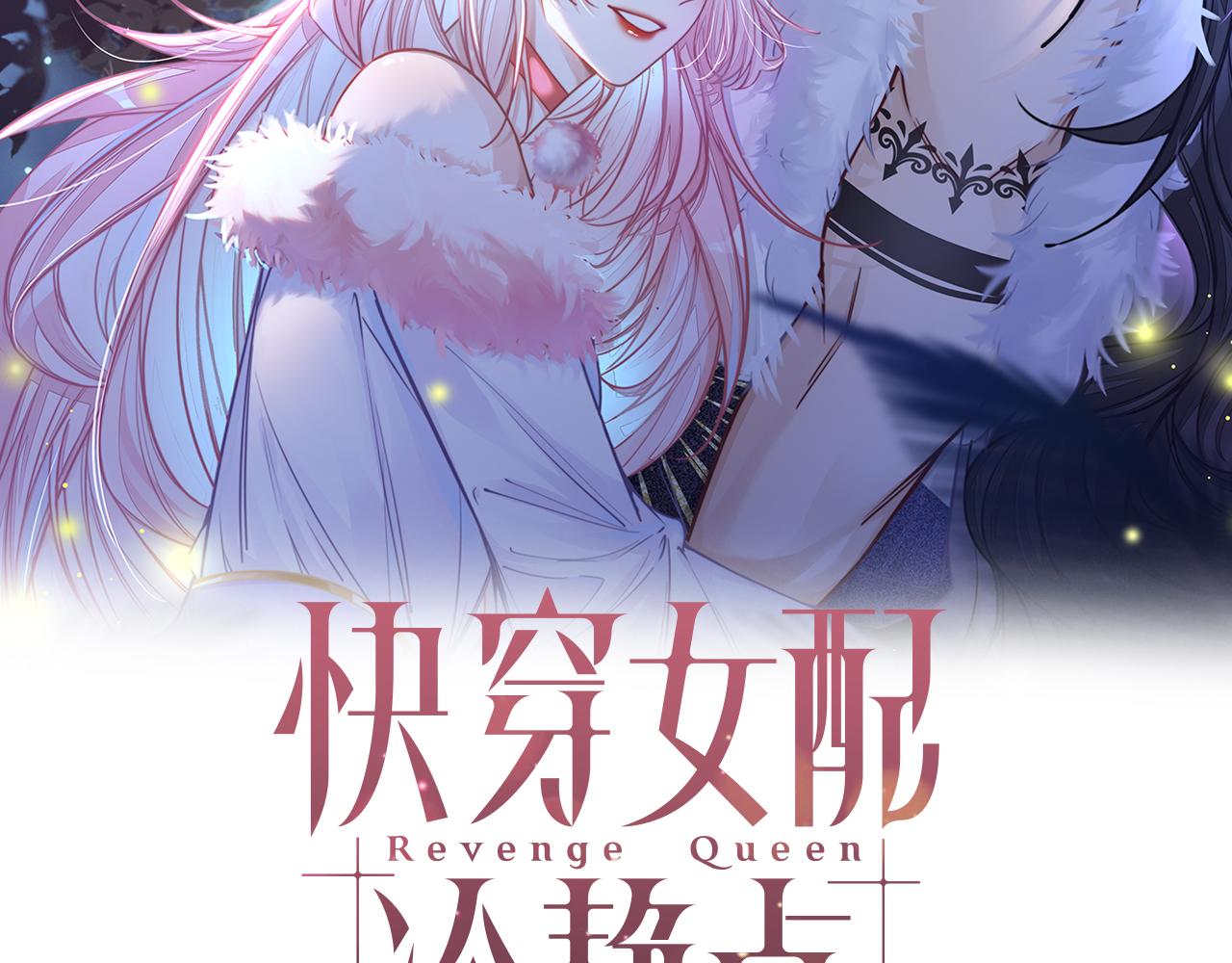 快穿女配冷静点一口气看完漫画,第155话 触动心弦2图