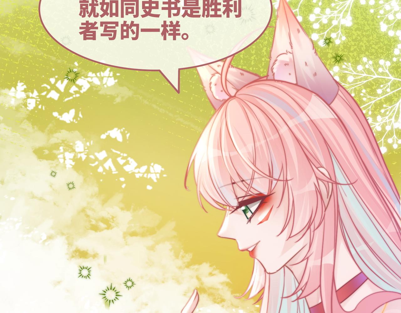 快穿女配冷静点一口气看完漫画,第155话 触动心弦7图