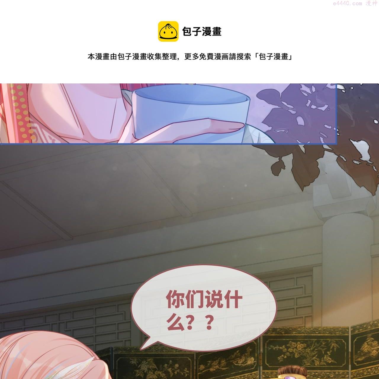 快穿女配冷静点书评漫画,第65话奇葩家人的小算盘81图