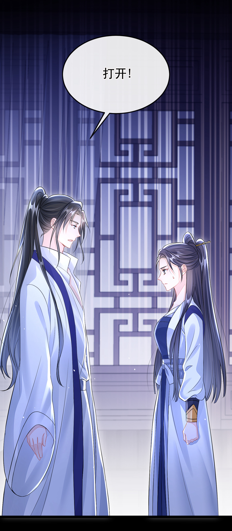 快穿：宿主她一心求死漫画,第11话 师叔是凶手？！修复12图