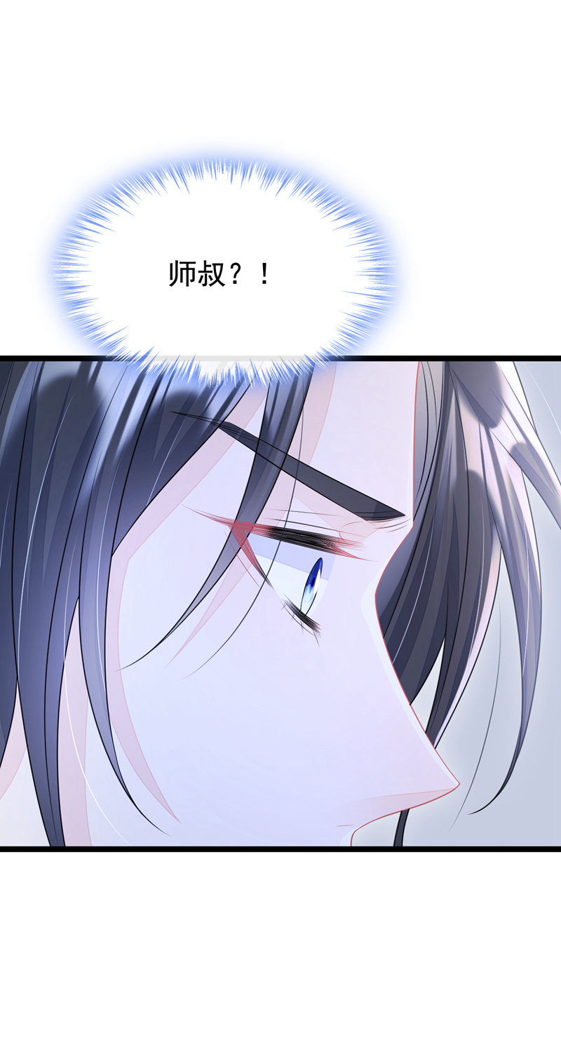 快穿：宿主她一心求死漫画,第11话 师叔是凶手？！修复20图