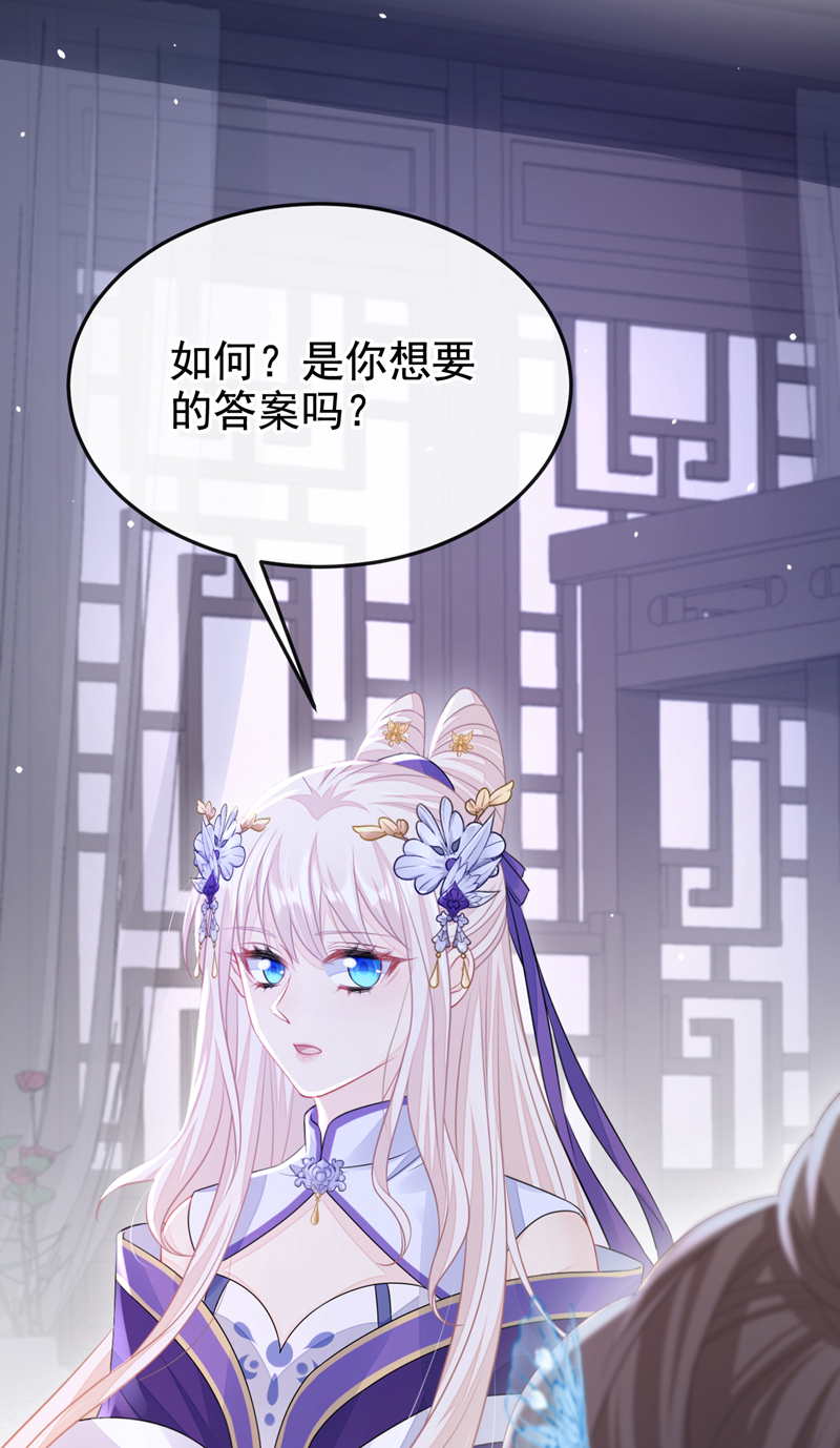 快穿：宿主她一心求死漫画,第11话 师叔是凶手？！修复28图