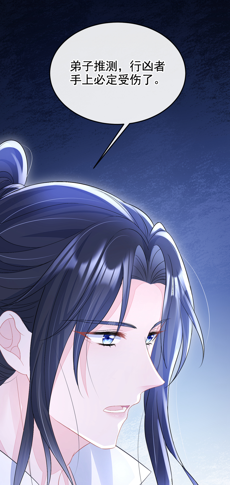 快穿：宿主她一心求死漫画,第11话 师叔是凶手？！修复3图