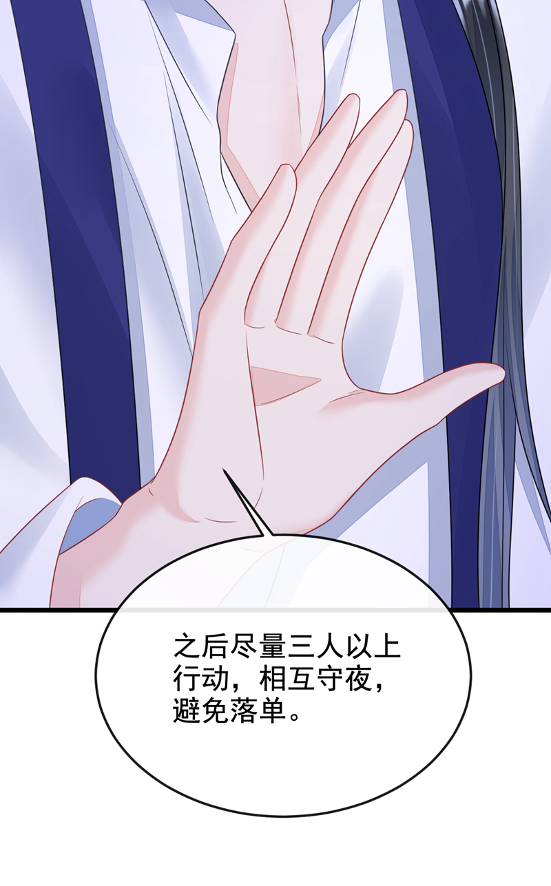 快穿：宿主她一心求死漫画,第11话 师叔是凶手？！修复33图