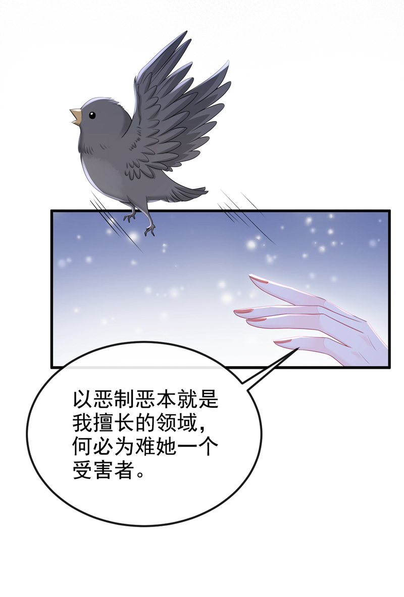 快穿：宿主她一心求死漫画,第13话 我真的该怀疑她吗？修复13图