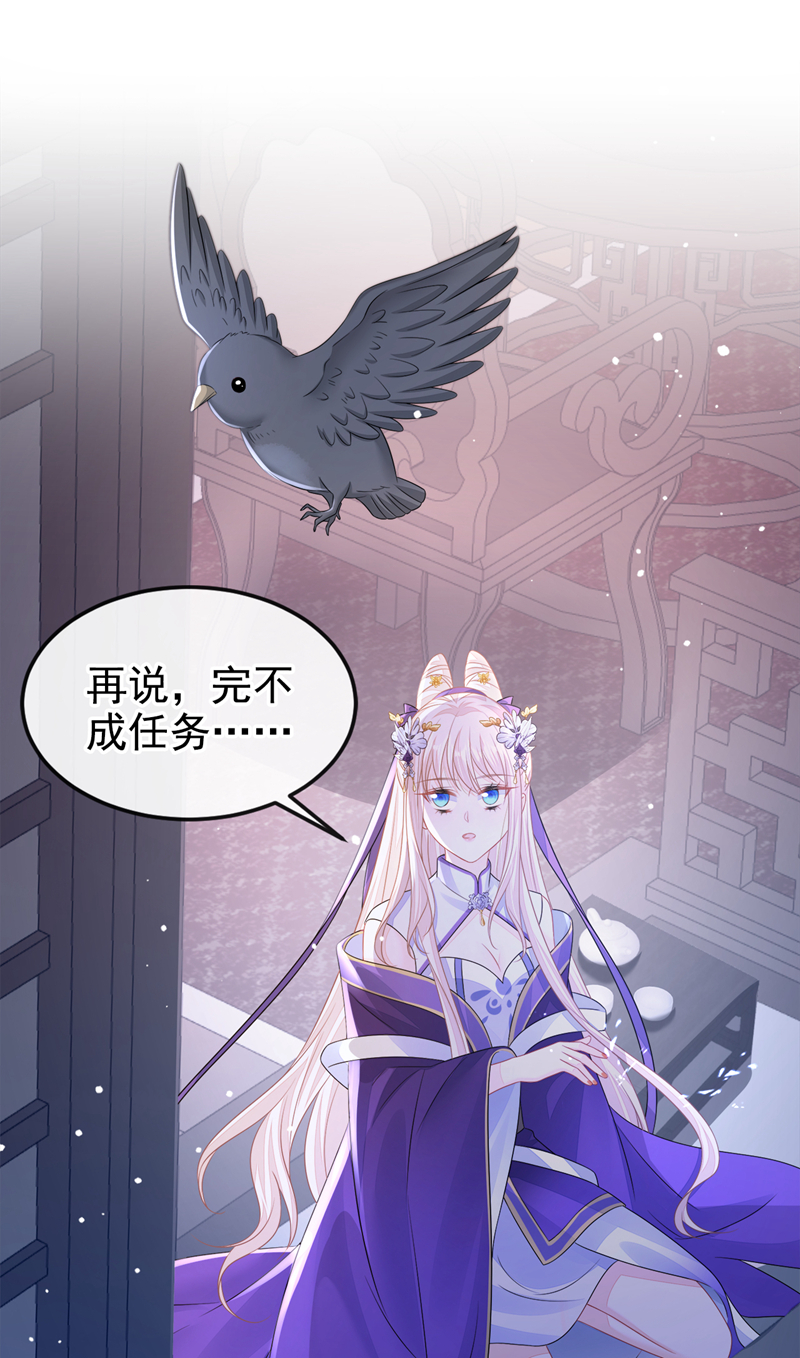 快穿：宿主她一心求死漫画,第13话 我真的该怀疑她吗？修复14图