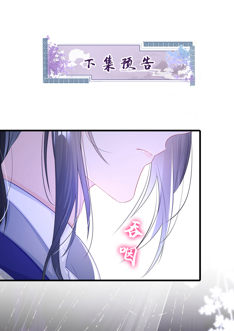 快穿：宿主她一心求死漫画,第13话 我真的该怀疑她吗？修复37图