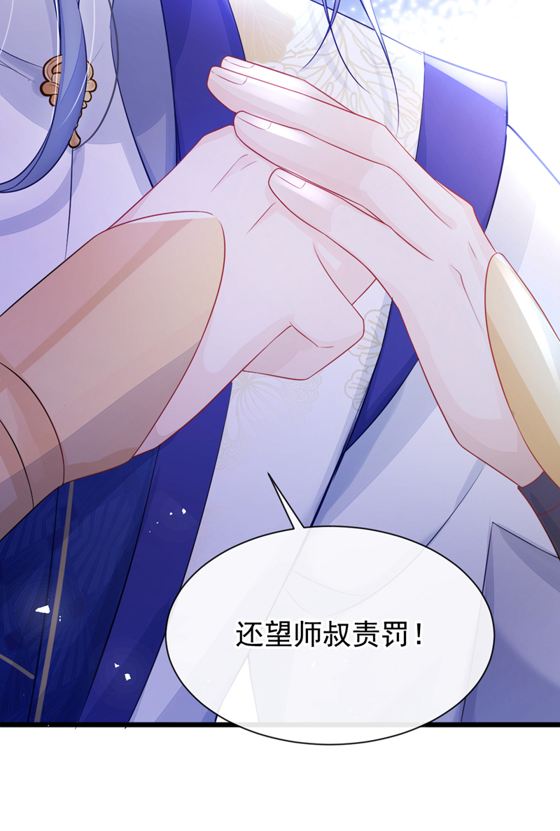 快穿：宿主她一心求死漫画,第2话 望师叔责罚！修复17图