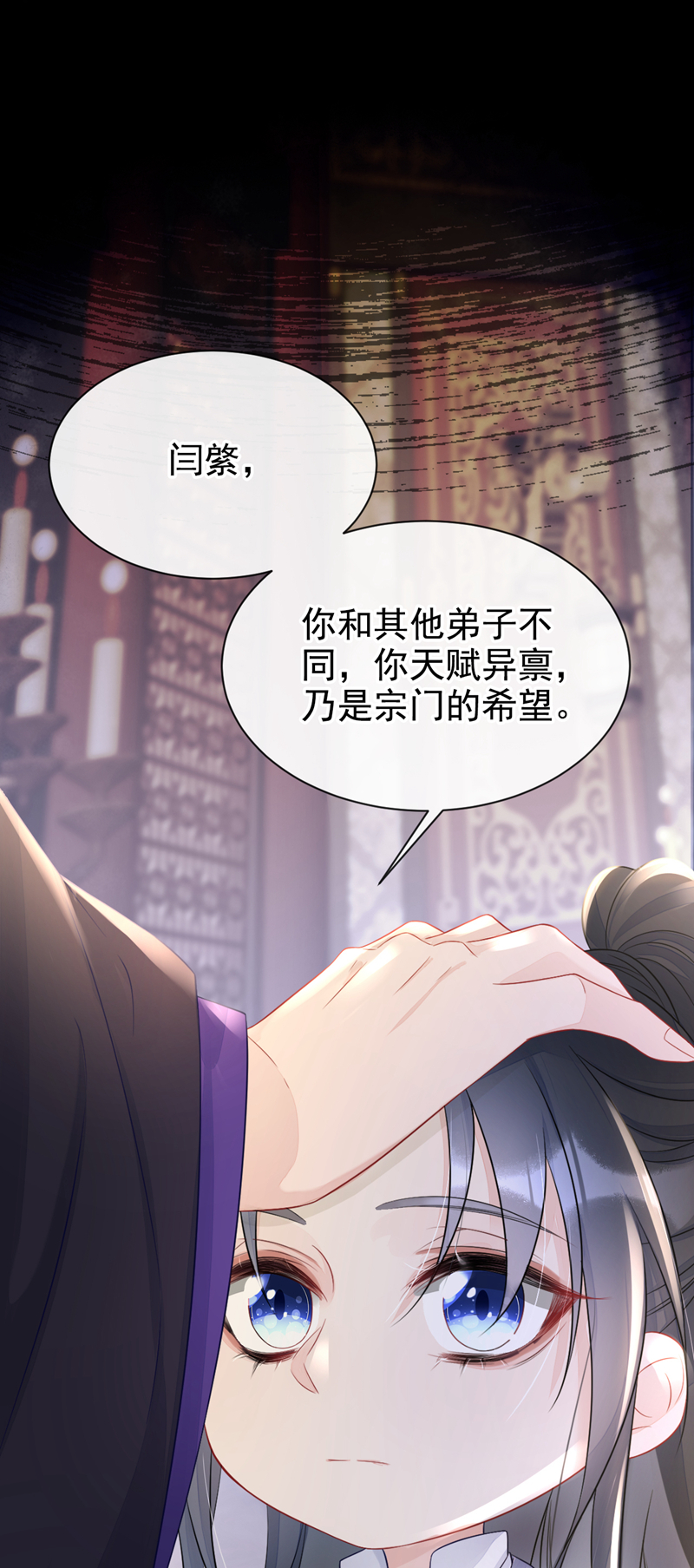 快穿：宿主她一心求死漫画,第2话 望师叔责罚！修复24图