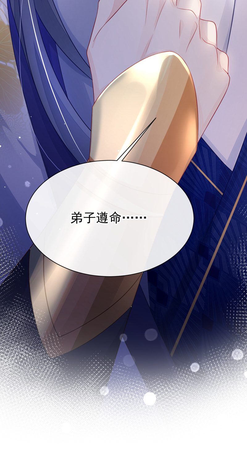 快穿：宿主她一心求死漫画,第2话 望师叔责罚！修复31图