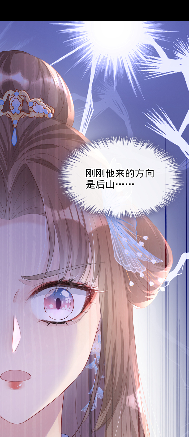 快穿：宿主她一心求死漫画,第2话 望师叔责罚！修复46图