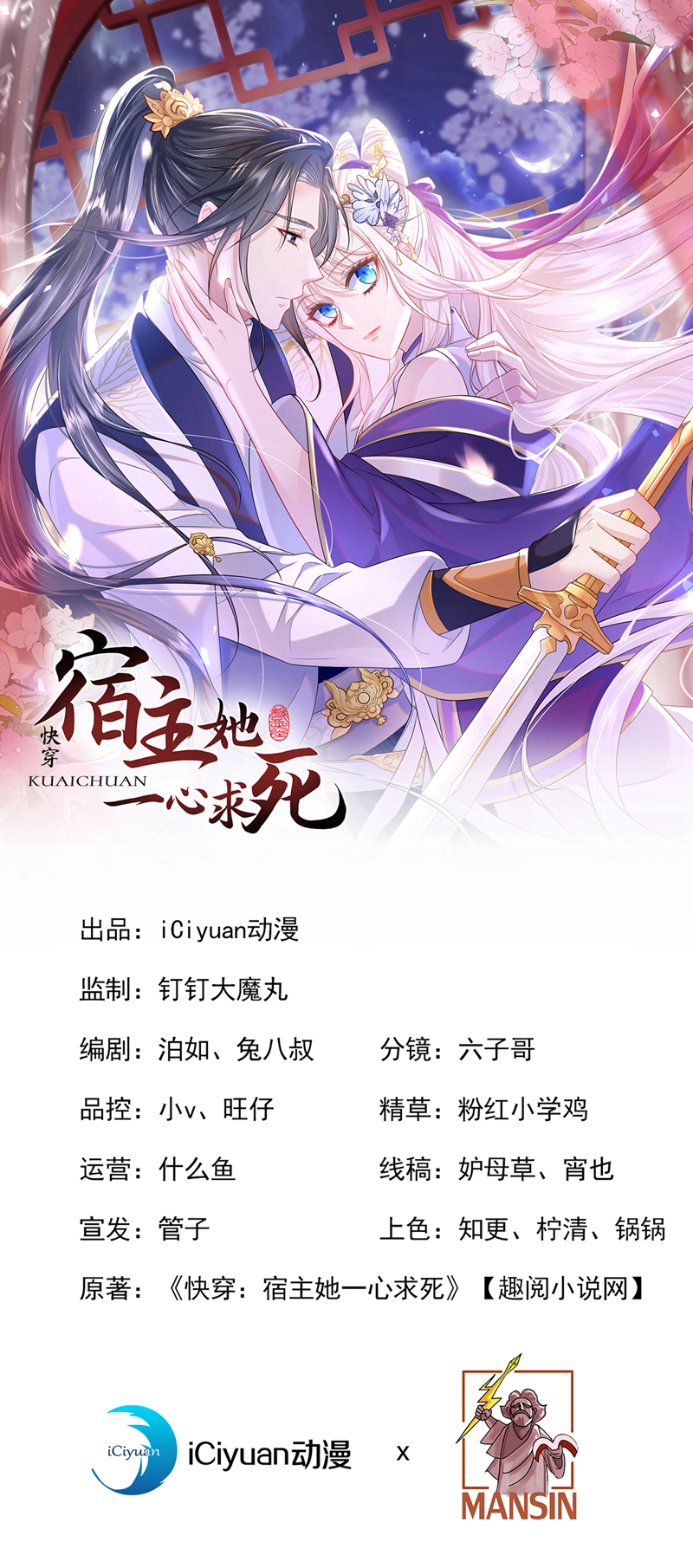 快穿：宿主她一心求死漫画,第3话 你梦到什么了？修复1图