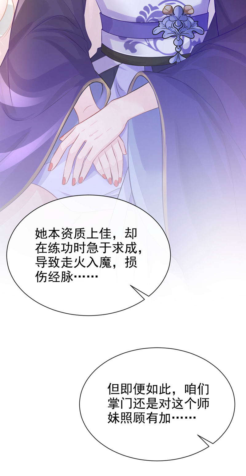 快穿：宿主她一心求死漫画,第3话 你梦到什么了？修复38图