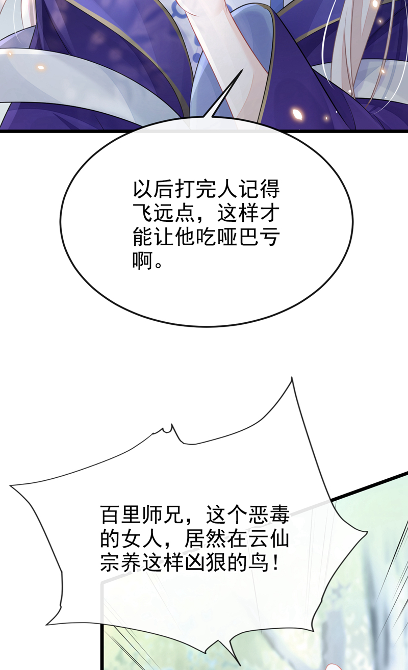 快穿：宿主她一心求死漫画,第5话 要尝尝吗？修复17图