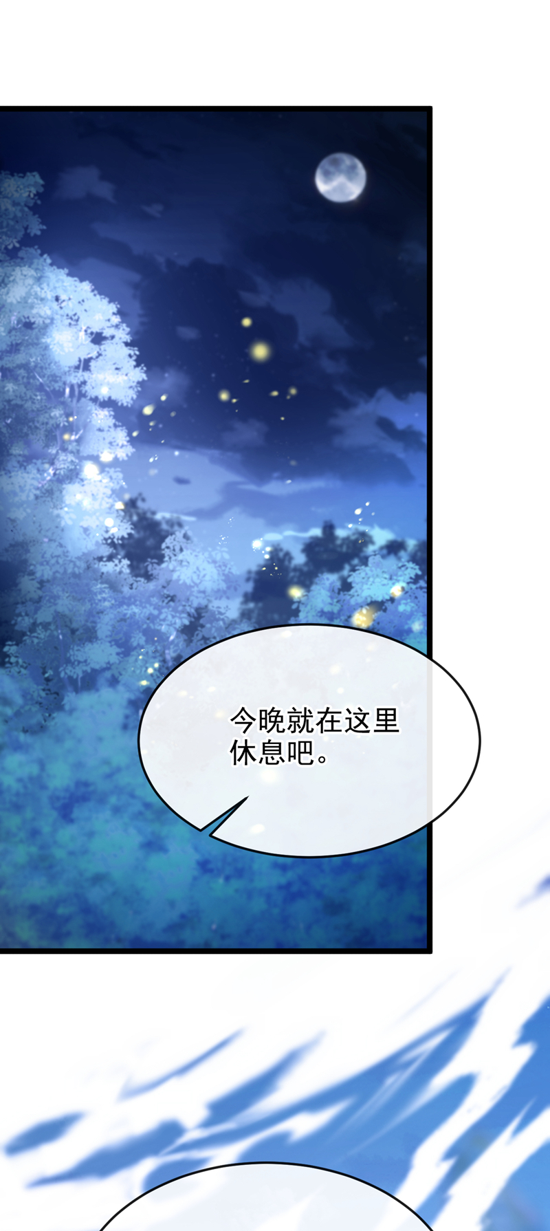 快穿宿主她一心求死漫画免费观看下拉式漫画,第7话 师叔的气息……修复33图