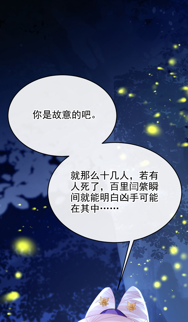 快穿宿主她一心求死漫画免费观看下拉式漫画,第7话 师叔的气息……修复37图