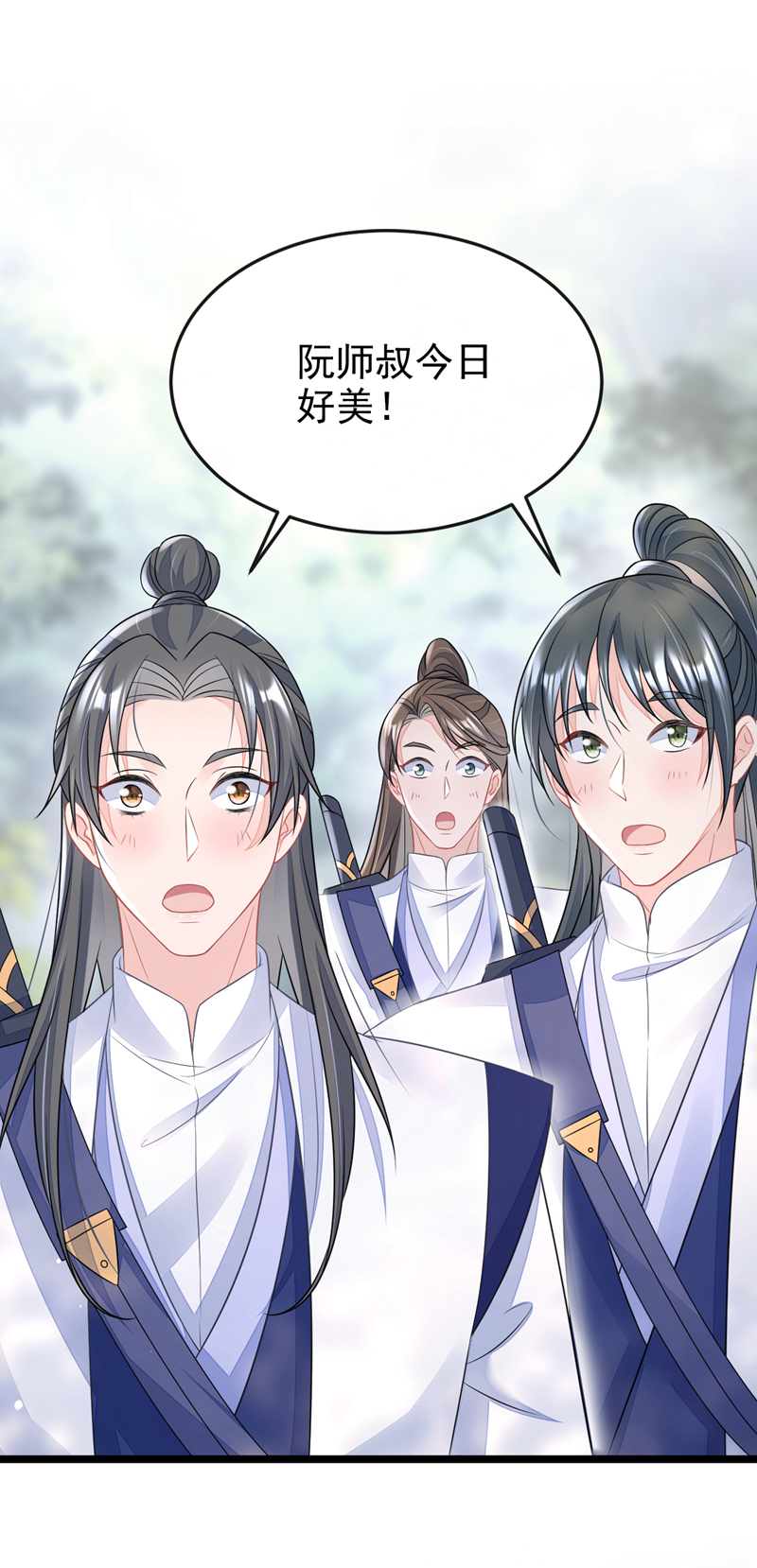 快穿宿主她一心求死漫画免费观看下拉式漫画,第7话 师叔的气息……修复7图