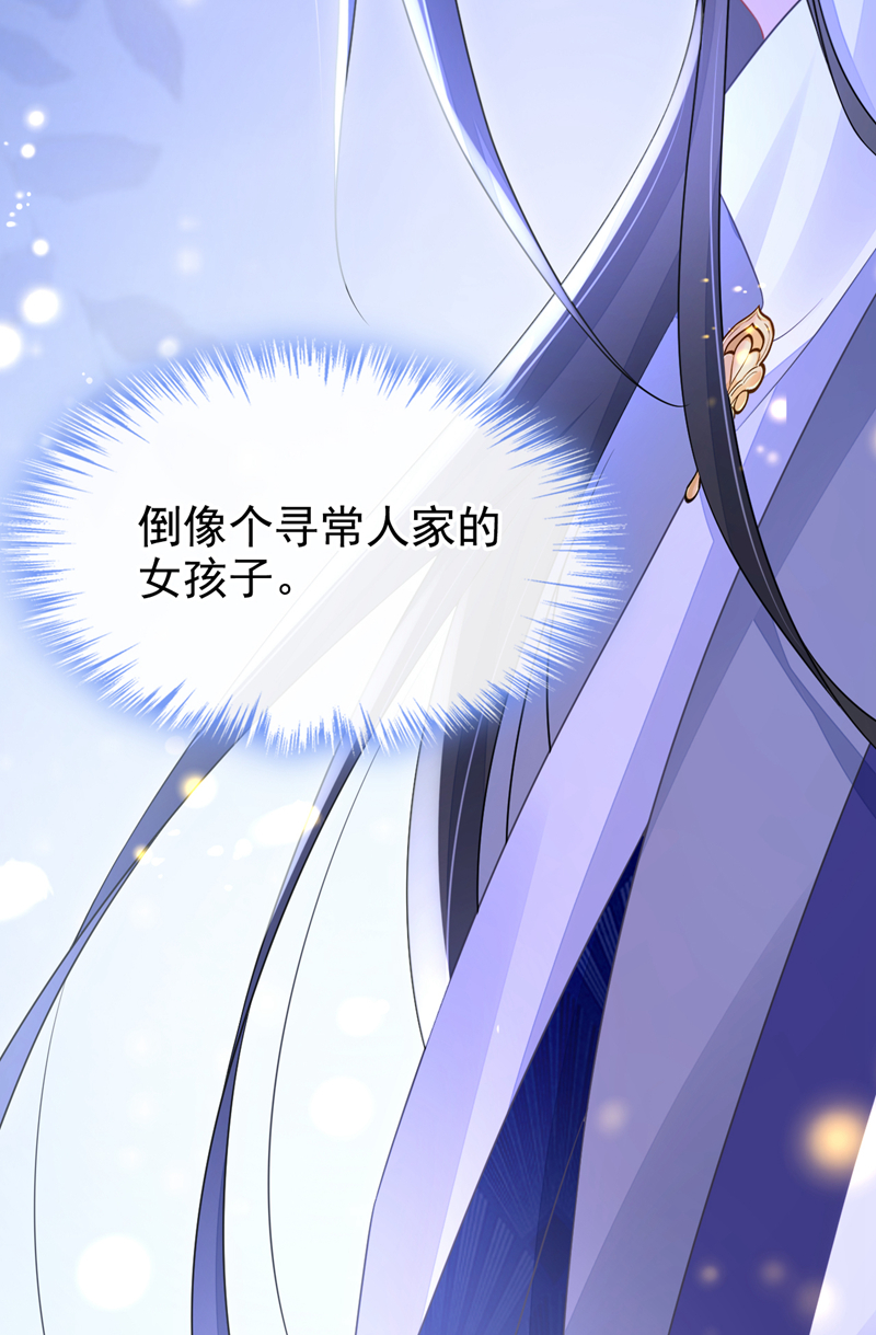 快穿宿主她一心求死漫画免费观看下拉式漫画,第8话 师叔还真是与众不同修复32图