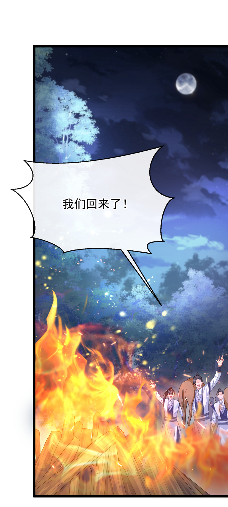 快穿宿主她一心求死漫画免费观看下拉式漫画,第8话 师叔还真是与众不同修复5图