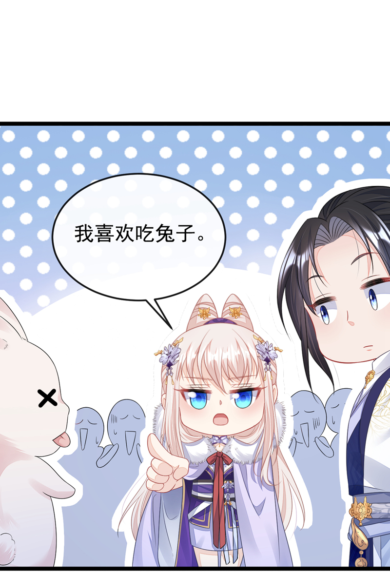 快穿宿主她一心求死漫画免费观看下拉式漫画,第8话 师叔还真是与众不同修复9图