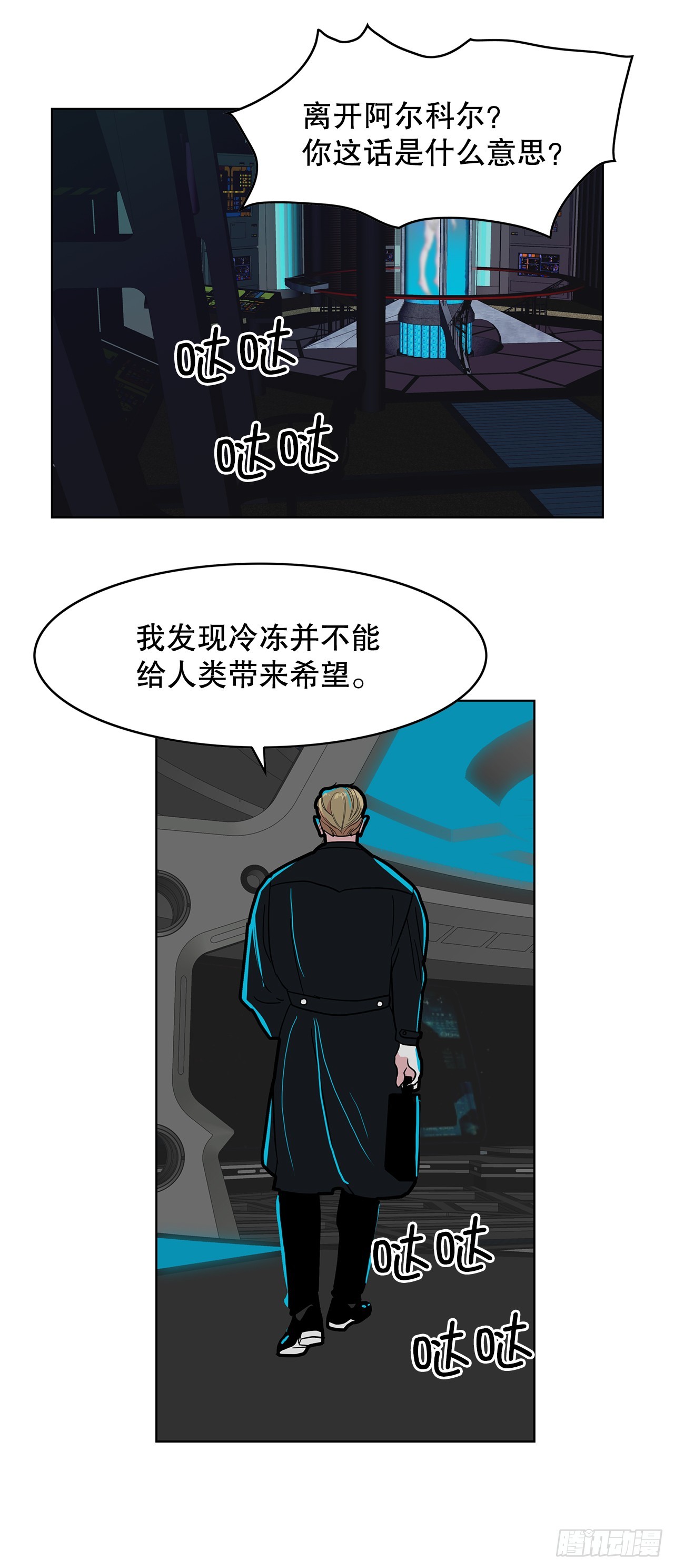 跨越百年漫画,47.长生的意义23图