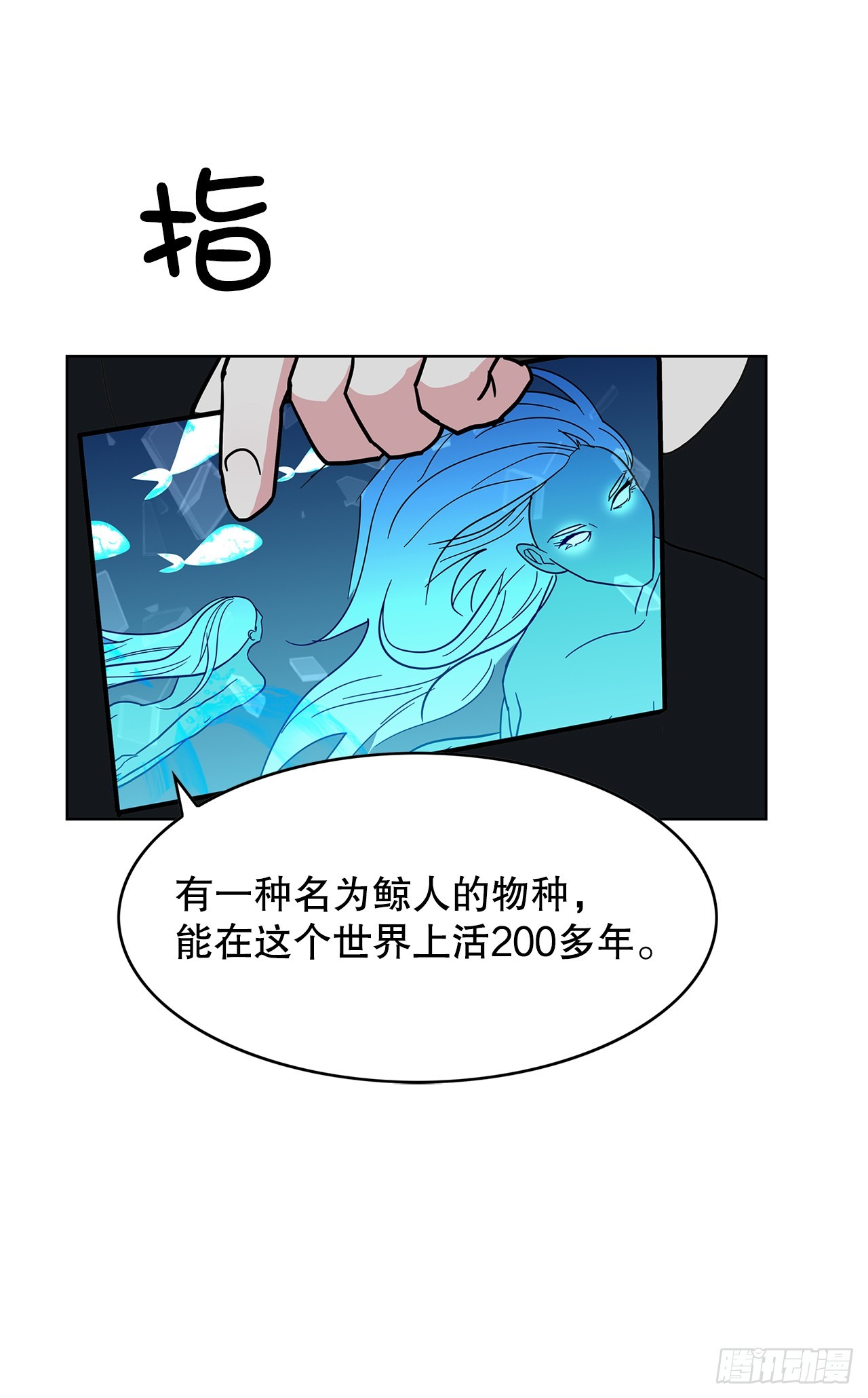 跨越百年漫画,47.长生的意义26图