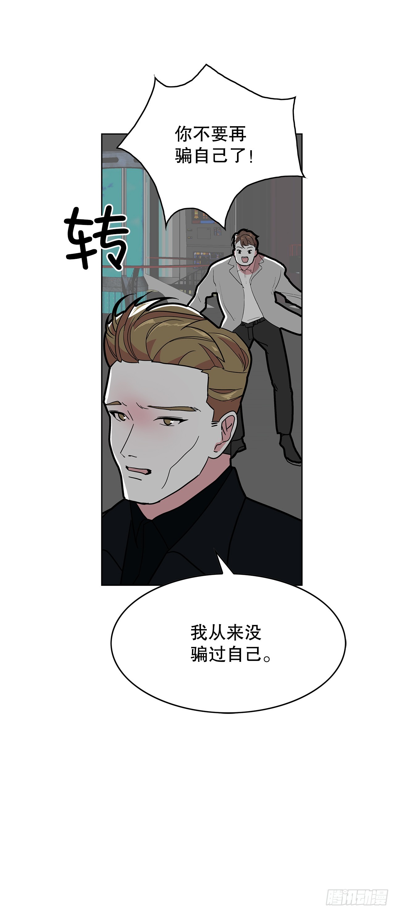 跨越百年漫画,47.长生的意义30图