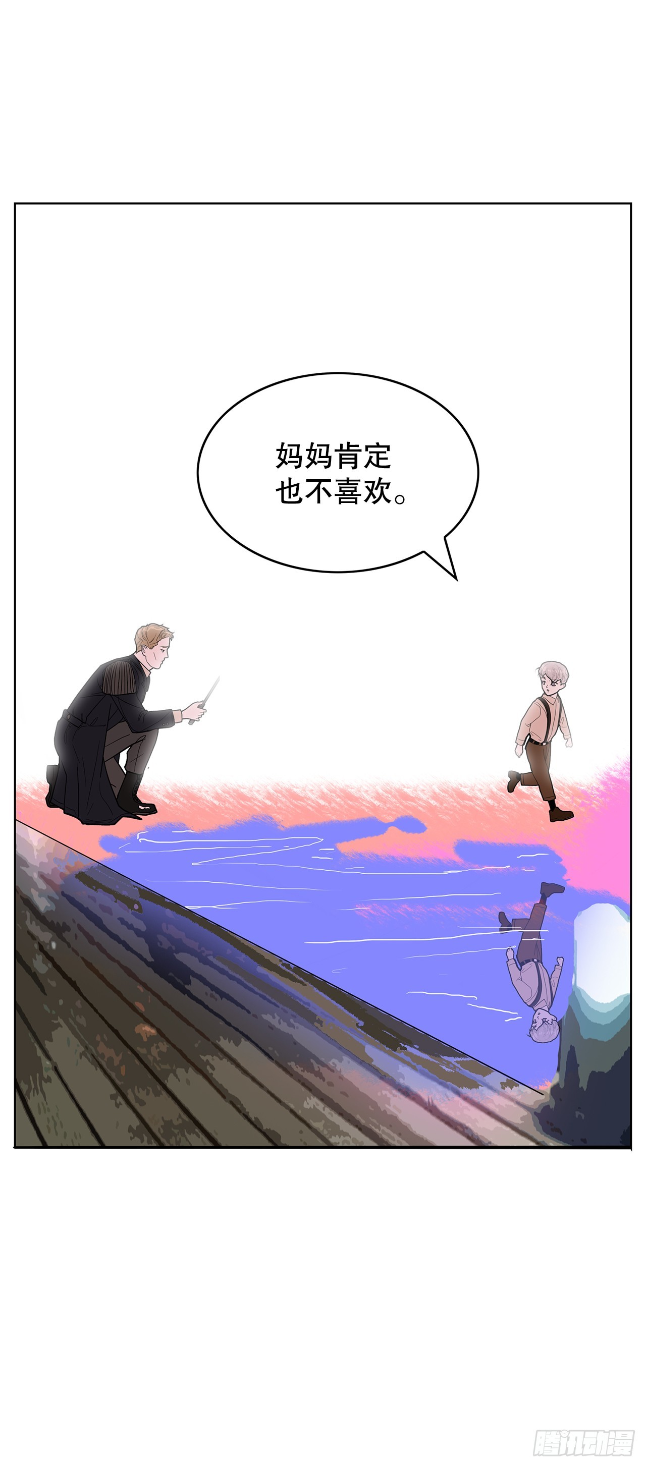 跨越百年漫画,47.长生的意义44图