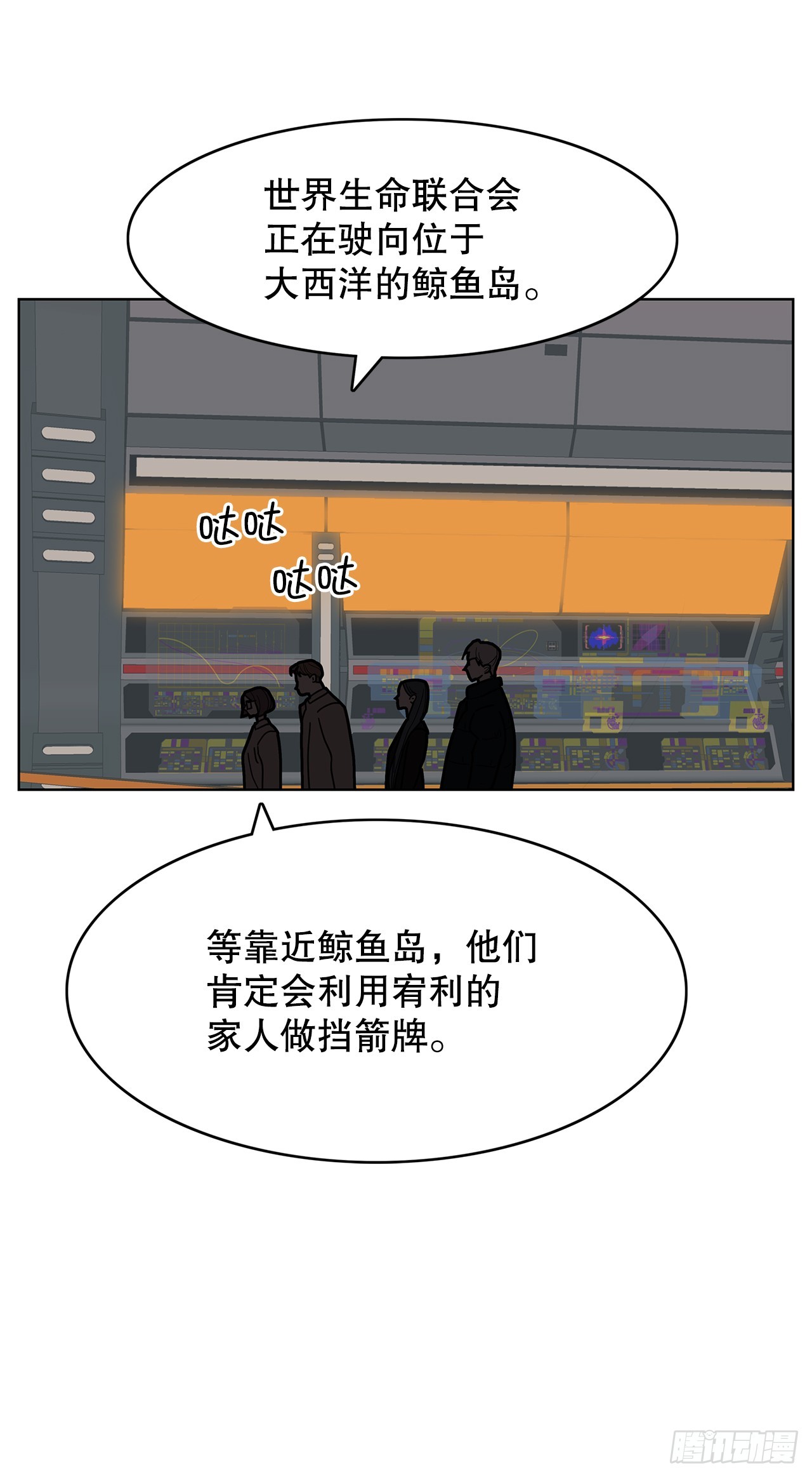 跨越百年漫画,47.长生的意义58图