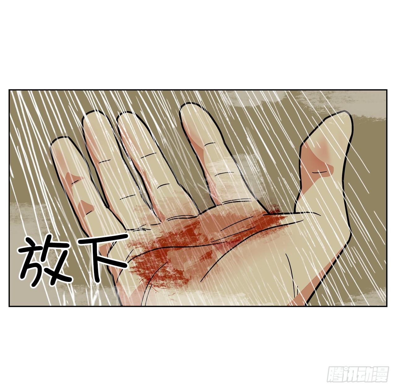 跨越百年漫画,47.长生的意义6图