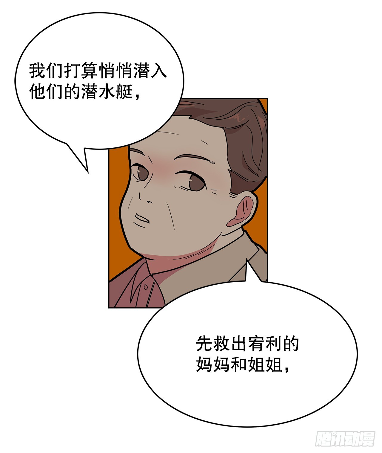 跨越百年漫画,47.长生的意义64图