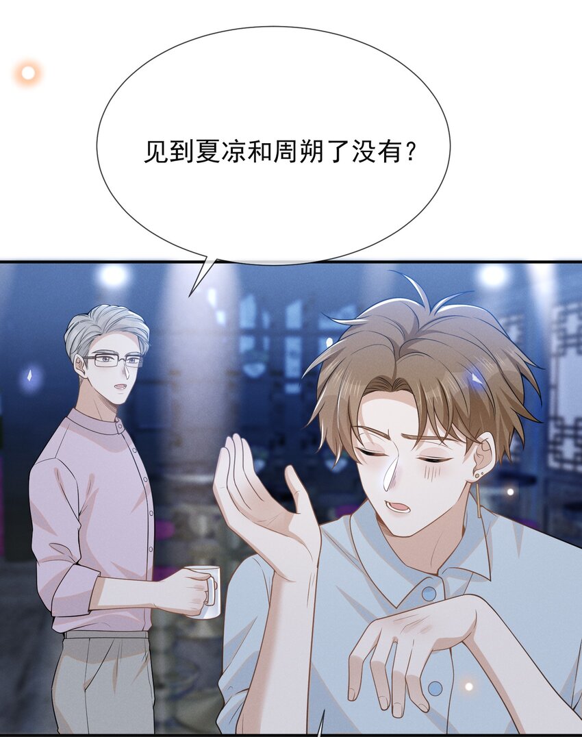 来生不见小说简介漫画,091 你们听说过abo吗？修复21图