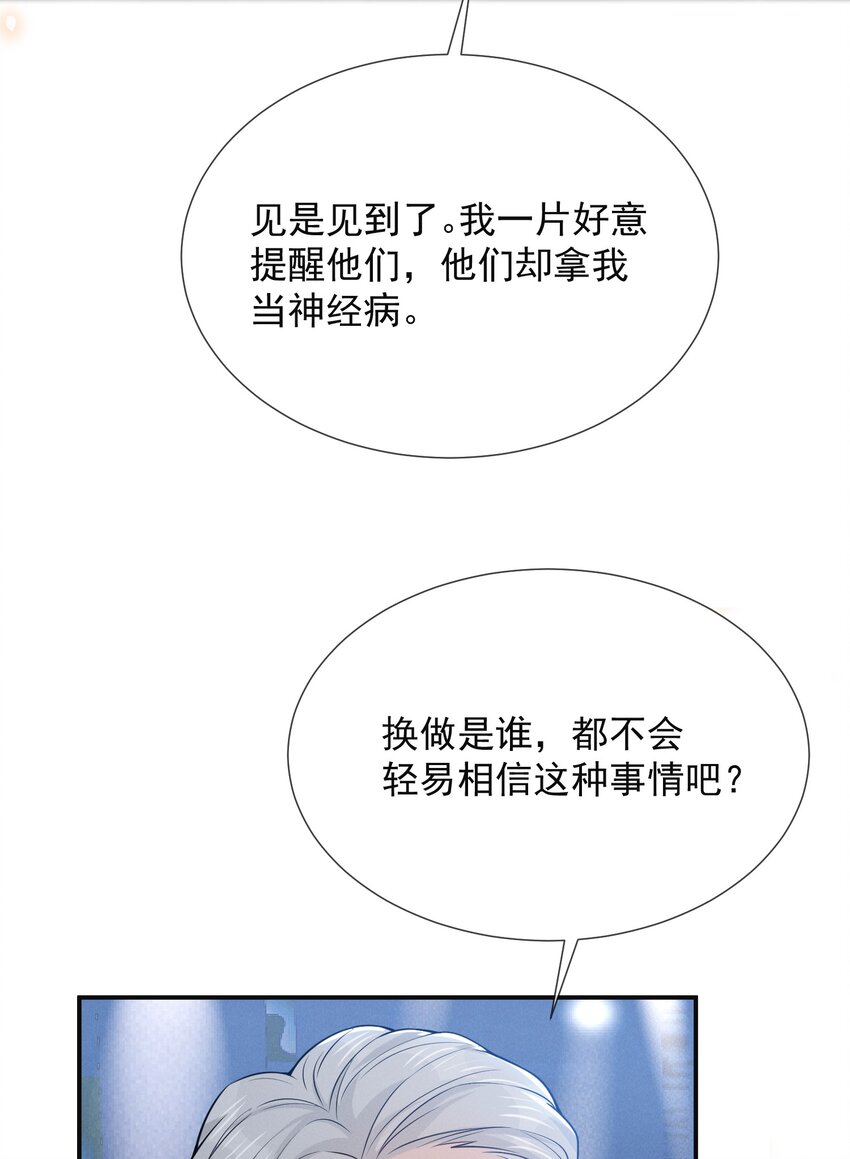 来生不见小说简介漫画,091 你们听说过abo吗？修复22图